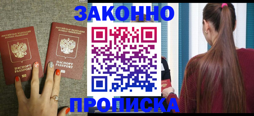временная регистрация гарантия в Ивановской области