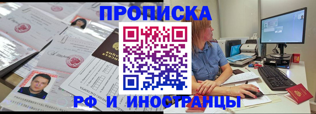 временная регистрация законно в Ивановской области